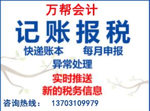一站式商務(wù)代理服務(wù) 邯鄲工商注冊、代辦營業(yè)執(zhí)照及代理記賬全攻略