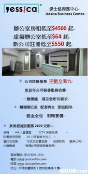 中環(huán)荊威廣場虛擬辦公室 一站式商務(wù)解決方案